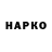 Героин герыч Anders Hargrave