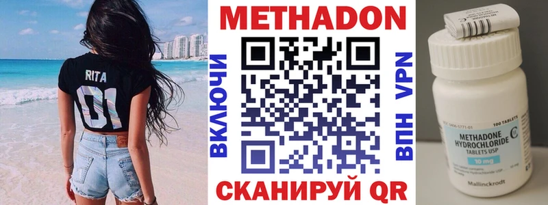 Метадон VHQ  Купить закладки  Ростов 